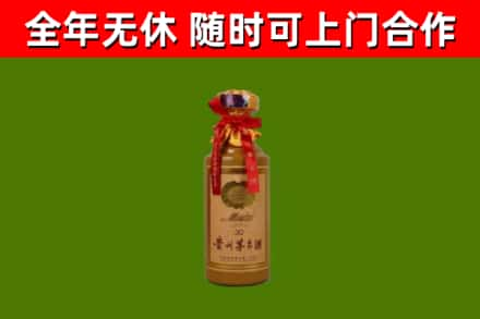 庆元县烟酒回收30年茅台酒.jpg