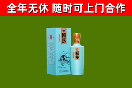 庆元县烟酒回收纪念赖茅.jpg