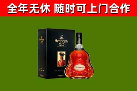 庆元县回收轩尼诗洋酒